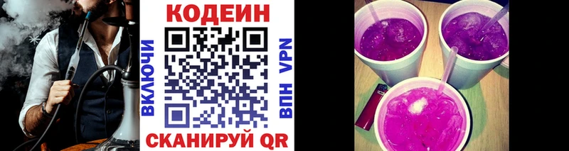 Купить  Стрежевой  Кодеиновый сироп Lean напиток Lean (лин) 