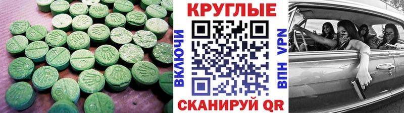 Экстази ешки  Купить закладки  Стрежевой 