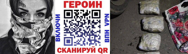 Героин герыч  Купить где  Стрежевой 