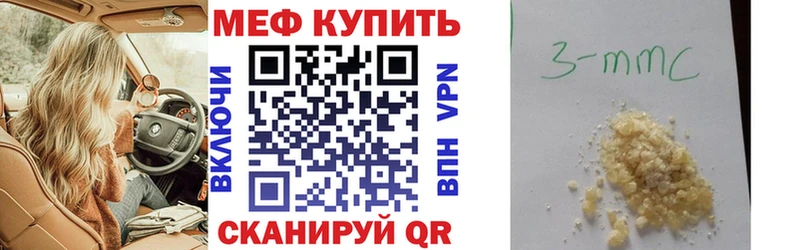 Купить  Стрежевой  Меф мяу мяу 