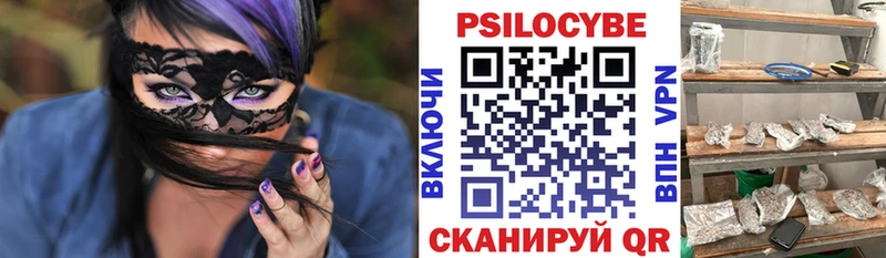 Галлюциногенные грибы мицелий  Купить закладки  Стрежевой 